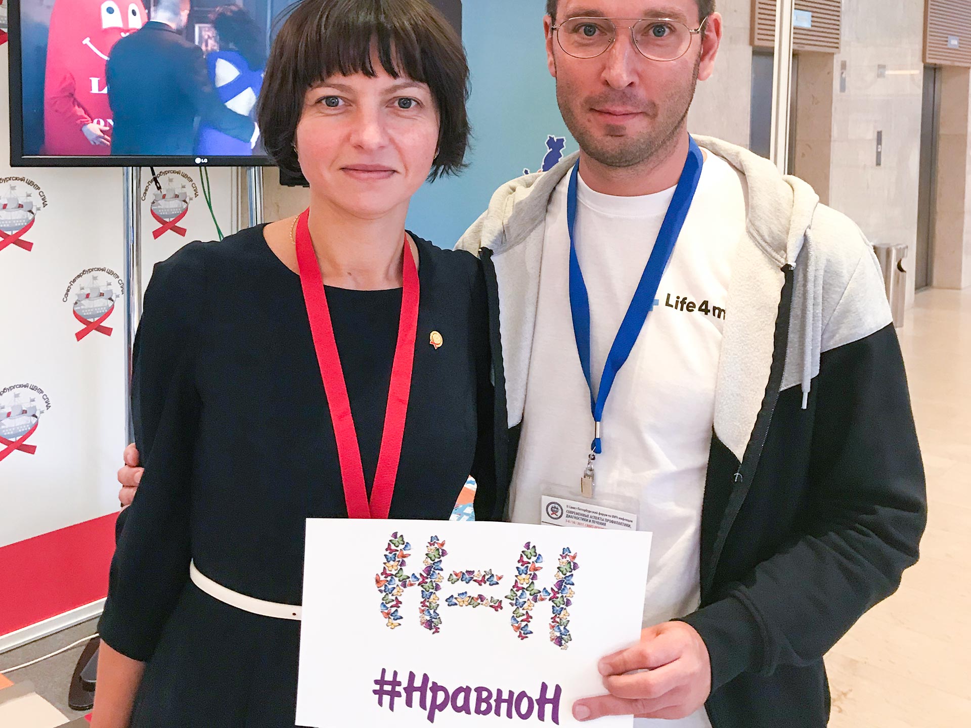 НравноН - Петербургский Центр СПИД поддержал кампанию «Н = Н»